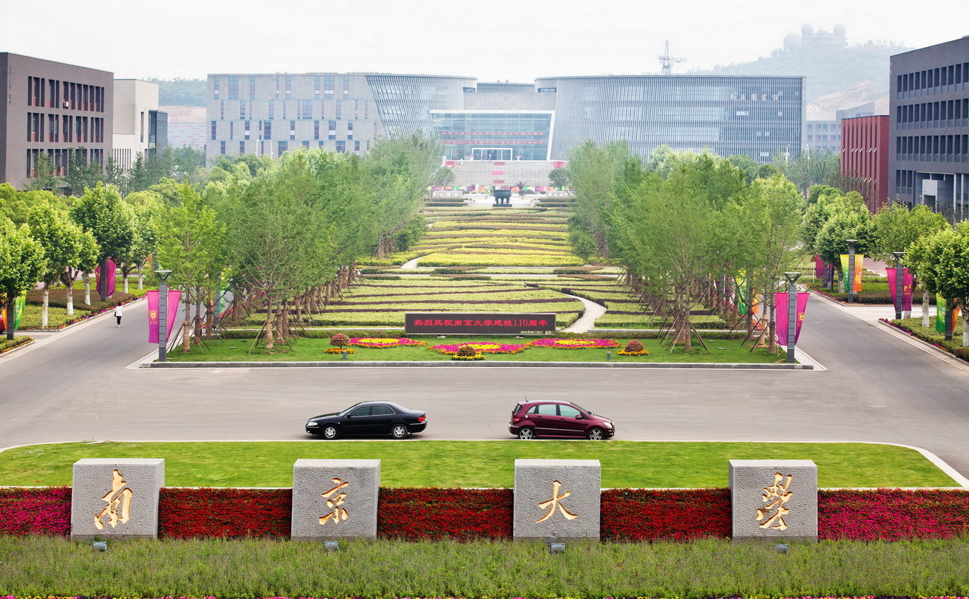 南京大学多少分可以上