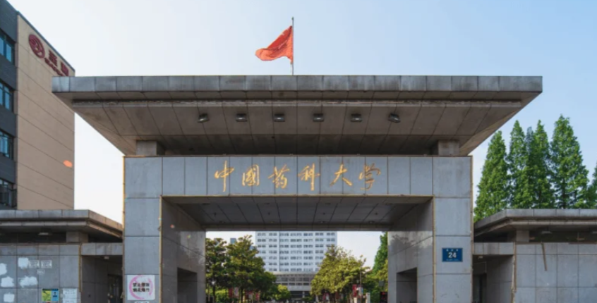 中国药科大学分数线.png