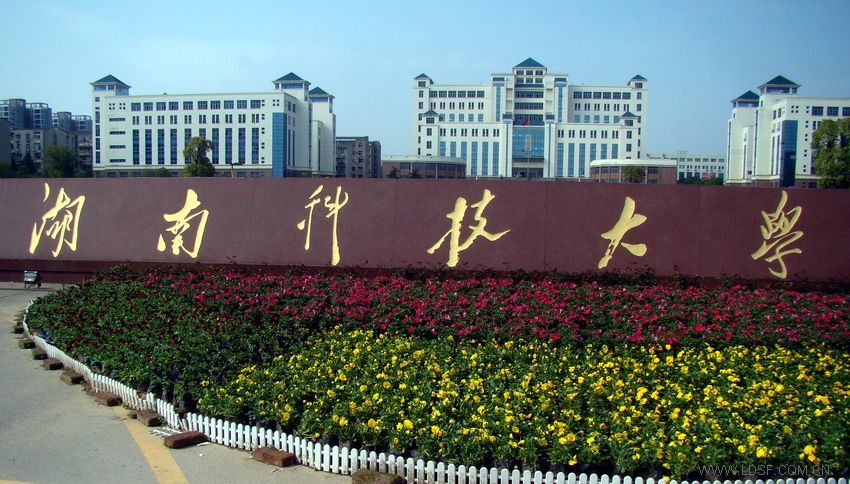 福建考生多少分可以上湖南科技大学