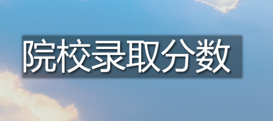 高考志愿填报,高考志愿填报机构,专业选择,院校选择.png