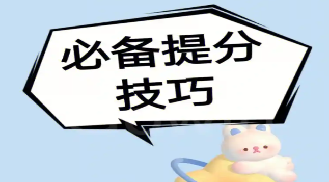 <strong>高三如何逆袭，如何高效备考</strong>