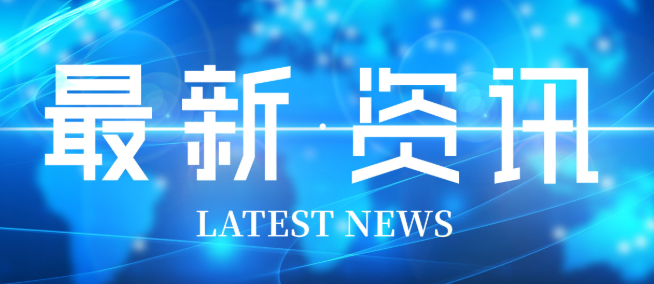 新增38个本科专业折射哪些新趋势